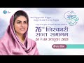 76th Annual Nirankari Sant Samagam | Third Day | Sant Nirankari Mission | Universal Brotherhood