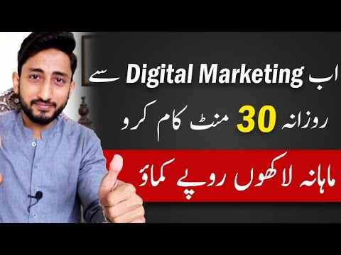 Earn Money Online by Digital Marketing || Online Jobs || Online Earning.