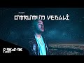 Tekir - Ömrümün Vebali (Official Video)