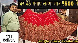 lehenga choli online shopping / Lehenga Designs | Premium Collection Of Bridal Lehenga 2018 lehenga choli online shopping / Lehenga Designs | Premium Collection Of Bridal Lehenga 2018