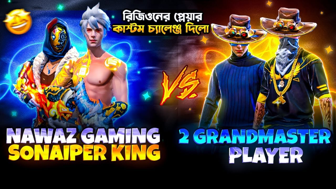 গ্রান্ডমাস্টারের প্রো প্লেয়ার সোনাইপার কিং ও নেওয়াজ গেমিংকে কাস্টম চ্যালেঞ্জ দিলো  😱🤦‍♂️NEWAZ GAMING