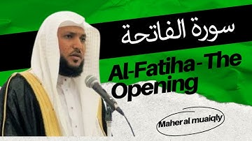 الشيخ ماهر المعيقلي سورة الفاتحة | Sheikh Maher al Muaiqly Surah Al Fatiha