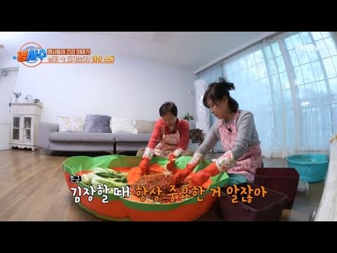 ★겨울맞이 김장 <strong>파티</strong>★ 달콤살벌 이윤철 부부의 뼈 튼튼 일상! <strong>MBN</strong> 241211 방송