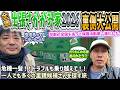 【全国出張さかがみ家2026 総集編】47都道府県を巡った111日間、涙と笑いの日本一周がついに完結！