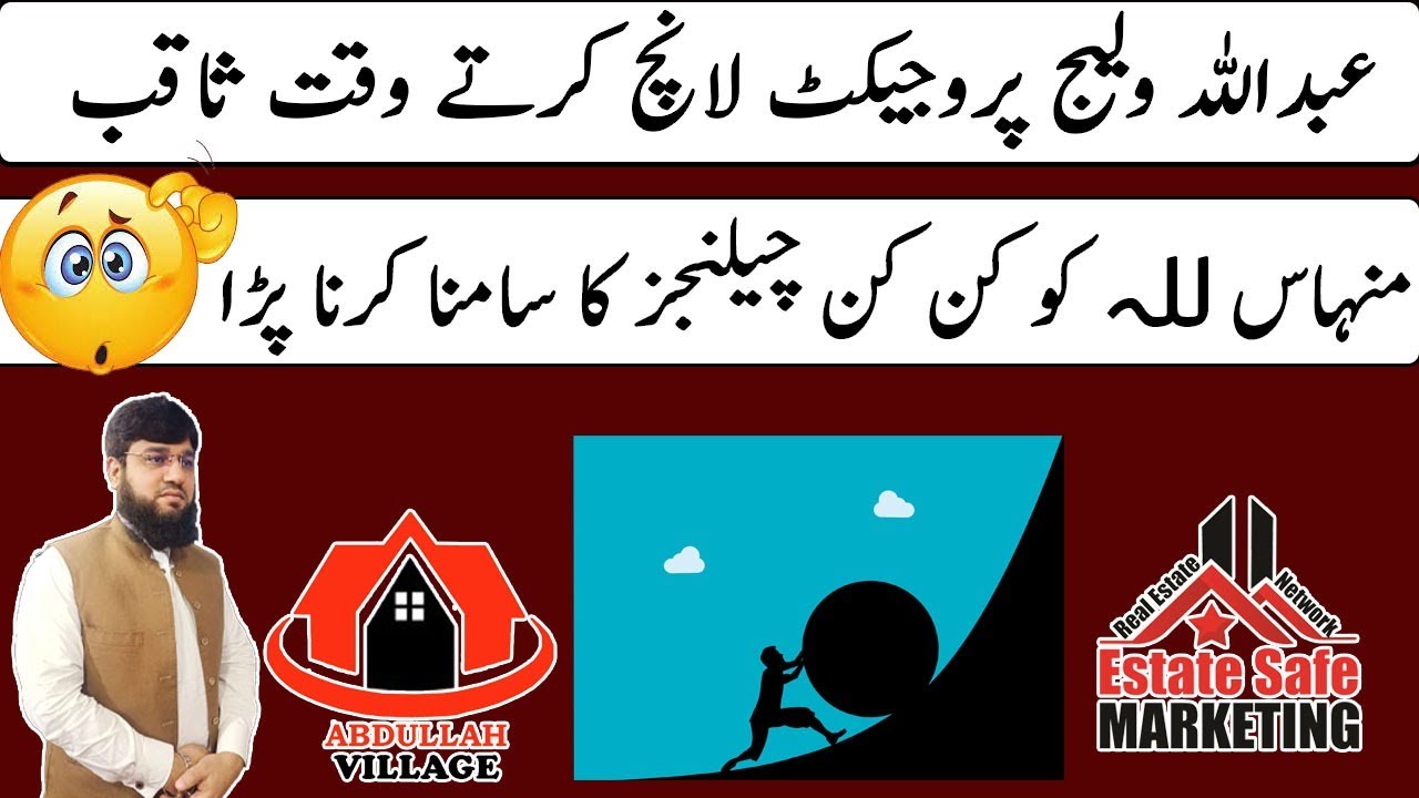 Abdullah Rind Abdullah Rind Village Karachi | Challenges Faced When Launched Abdullah ...