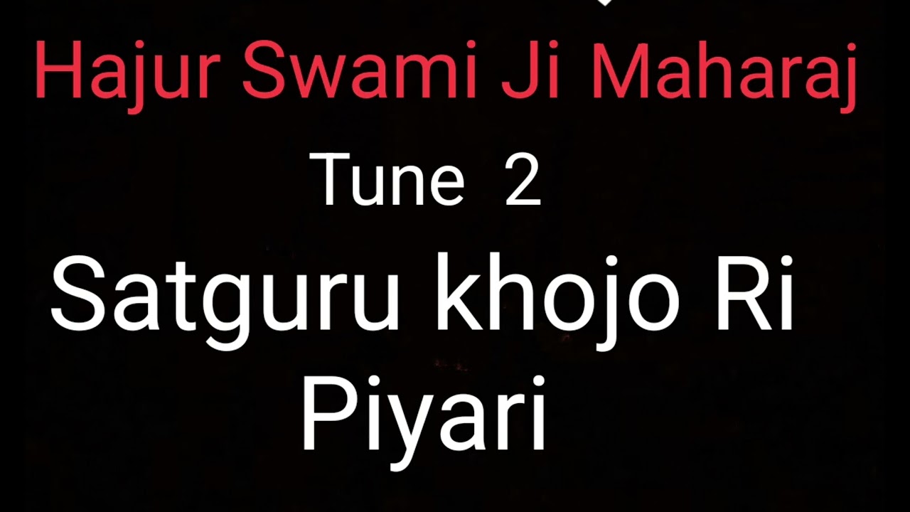 सतगुरू खोजो री प्यारी l Satguru khojo ri pyari l#shabad #rssb