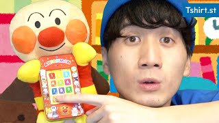 【アンパンマン】スマートフォンであそぼう！【おもちゃ】