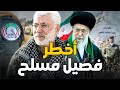 فاطميون جيش إيران الخفي الذي قاتل في سوريا واليمن