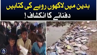 Disclosure of books worth millions of rupees in Badin!| Aaj News
