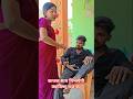 विष्णु राज गुस्से में और काजल डांस कर रही है #shortvideos #remix