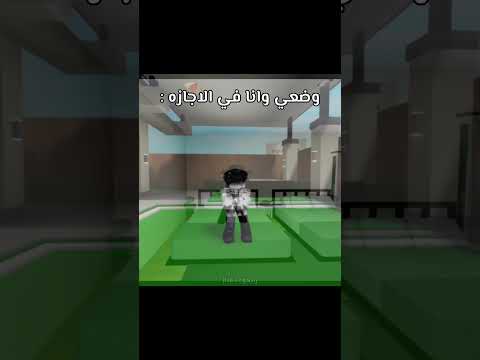 ⛱️ نووو بسكوت نووو ✨ #roblox #اشتراك #روبلوكس #تفاعلو #لايك #روبلوكس