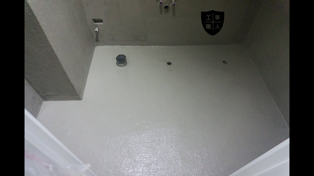 工事職人浴室防水施工日常 how to waterproof a bathroom YouTube