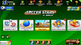 Soccer Stars - начинаю с 0 монет и до миллионов #1