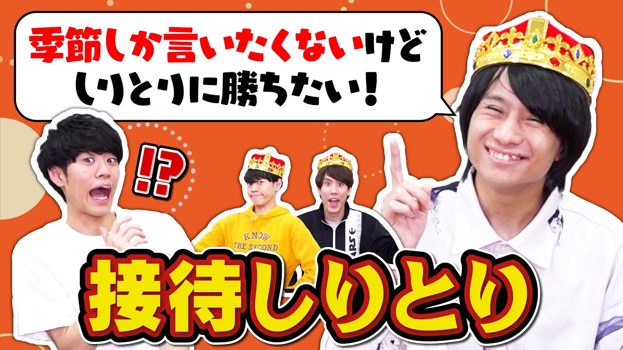 【無茶振り】語彙力を駆使してめちゃくちゃなルールのしりとり成立させろ！