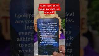 Aapke Spirit guide aapko kya sanket de rahe hai? #divinemessage #divyasandesh #spiritualguidance