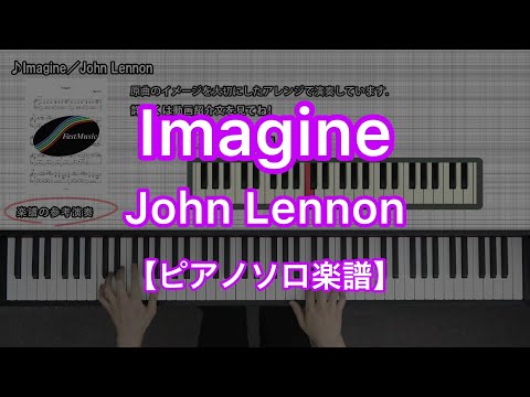 Imagine - John Lennon