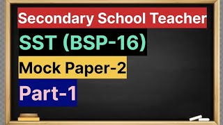 SST Test Preparation | Secondary School Teacher Mock Paper-2 | #spsc #sst #fpsc