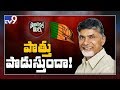 Political Mirchi: Chandrababu In Dilemma Over Alliance!
