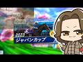 Umamusume Fan First Time Reacting to 2023 Japan Cup Featuring Equinox