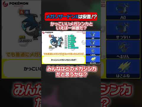 協調性足りてないわぁ #ポケモン