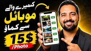 How to Earn Money by Selling Photos on Alamy in 2026 | Alamy Contributor Step-by-Step Guide