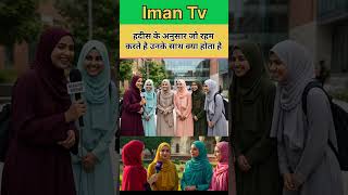 Islamic Sawal Jawab | Islamic Question | Islamic Kbj Kon Banega Jannati episode | Islamic Gk