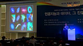 [SAC 2017] Taking Graphs to the Next Level with  Artificial Intelligence and Machine Learning