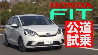 【V-OPT CH.】新型フィット公道試乗