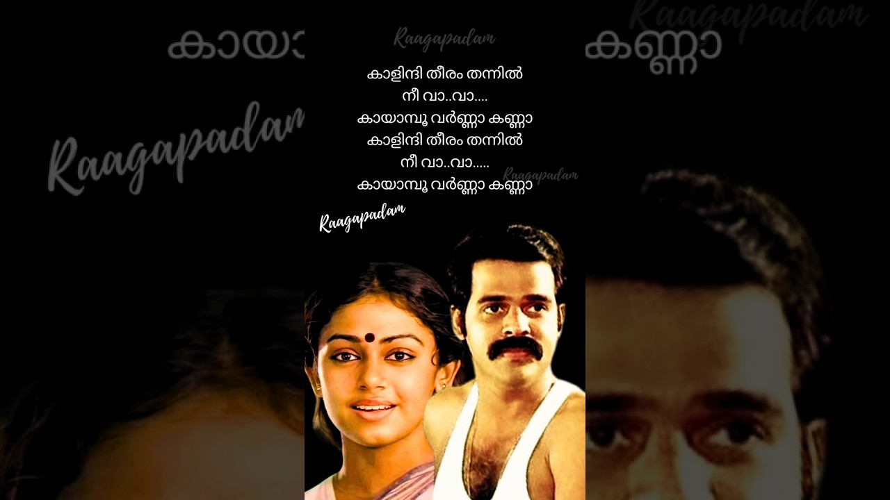 Kaalindhi Theeram Thannil Lyrics | April 18 | 