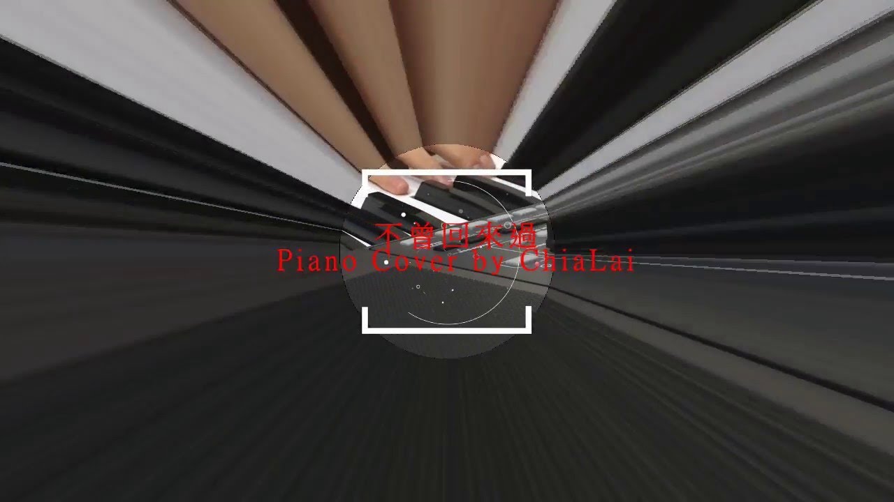 鋼琴譜 等你下課 李千娜 不曾回來過 鋼琴版 Piano Cover by小賴