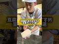豆腐屋の息子がおすすめする豆腐アレンジ3選✌️ #三代目 #豆腐 #豆腐屋 #アレンジ #美味しい