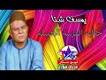 الفرسة الاصيلة يوسف شتا الفرسة الاصيلة يوسف شتا