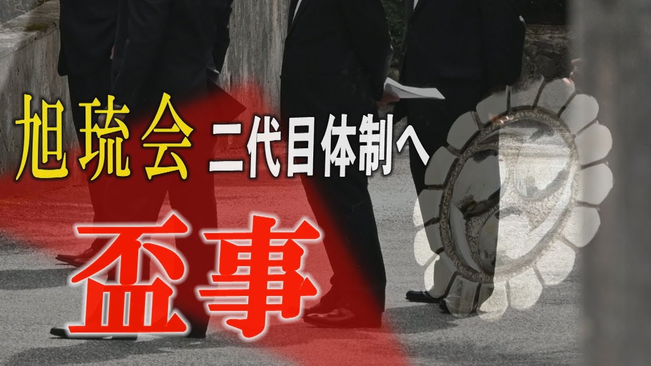 Designated criminal organization 