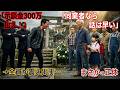 神社の清掃員に「示談金300万」を要求したチンピラ。黙っていた老人が静かに立ち上がり→「同業者なら話は早いな」チンピラ全員が震え出す…【感動する話】
