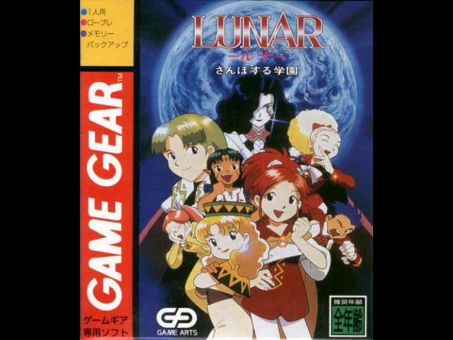 OST] Lunar Sanposuru Gakuen (Game Gear) [Track 01] - YouTube