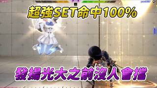 【SF6】英格莉特超強初見殺套路，成功率是100%！在發揚光大之前趕緊學來上分