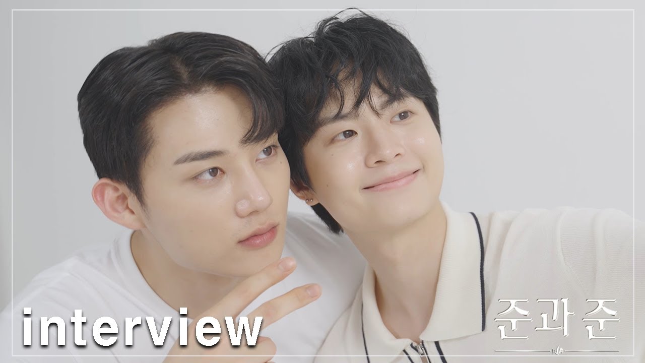 【준과준】 🐻🐥Interview