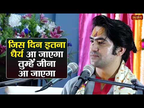 जिस दिन इतना धैर्य आएगा तुम्हें जीना आ जाएगा | बागेश्वर धाम सरकार के प्रवचन | Japan Katha