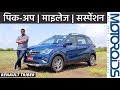 Renault Triber Drive Review | रेनो ट्राईबर रिव्यू । Mileage, Acceleration, Suspension | Hindi