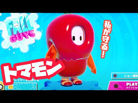 【Fall Guys】守ることの大切さを知った【フォールガイズ】