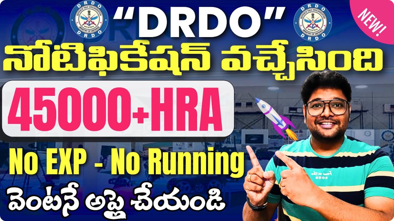 🔥DRDO సూపర్ నోటిఫికేషన్ | DRDO ADRDE Jobs| Exam లేకుండా Selection ...