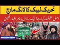 “TLP’s ‘Labbaik Ya Aqsa’ Long March Explained – What’s Really Going On in Pakistan?”