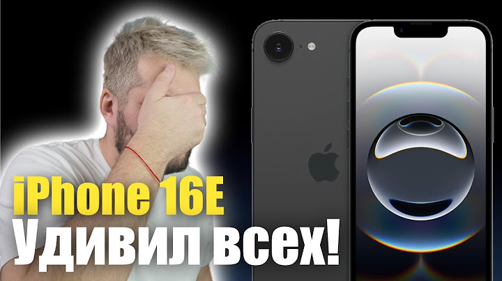 iPhone 16E самый неоднозначный продукт!