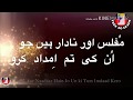 HASBI RABBI JALLALLAH WHATSAPP STATUS 2018 | FREE TO LEARN STATUS 2018 Whatsapp Status Video Download Free