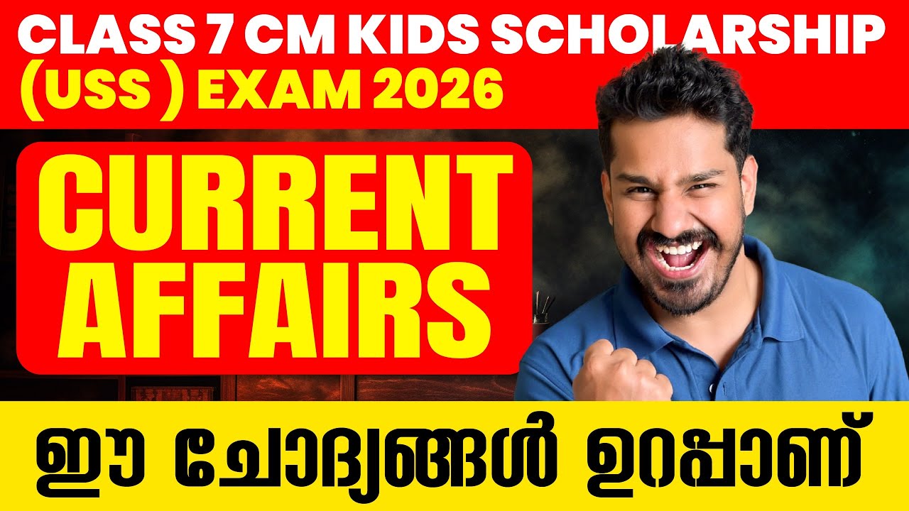 CLASS 7 CM KIDS SCHOLARSHIP (USS ) EXAM 2026 | BASIC SCIENCE | MOST IMPORTANT QUESTION | EXAM WINNER