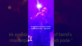 kk explained meaning of tamil's masterpiece song 'appadi podu' kk explained meaning of tamil's masterpiece song 'appadi podu'