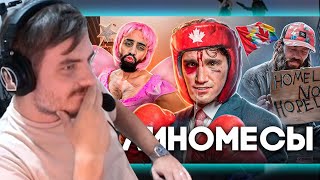 картинка: Мэддисон смотрит: КАНАДА - Как УБИТЬ Нацию