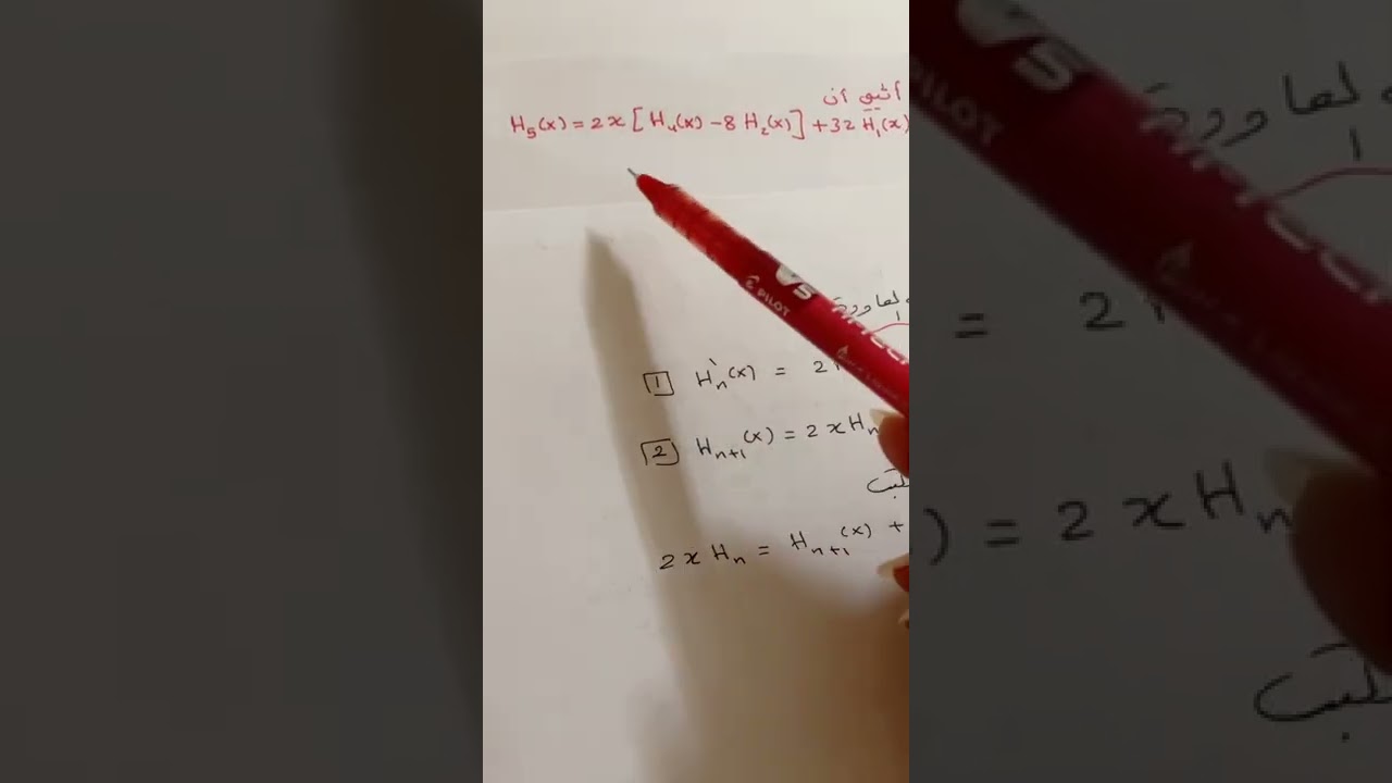 طرائق م 8 داله هيرمت