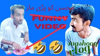 Funny Mashooq Jaan,And Team,So Funny Video