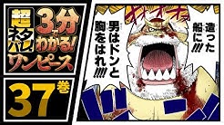 One Piece公式youtubeチャンネル Youtube